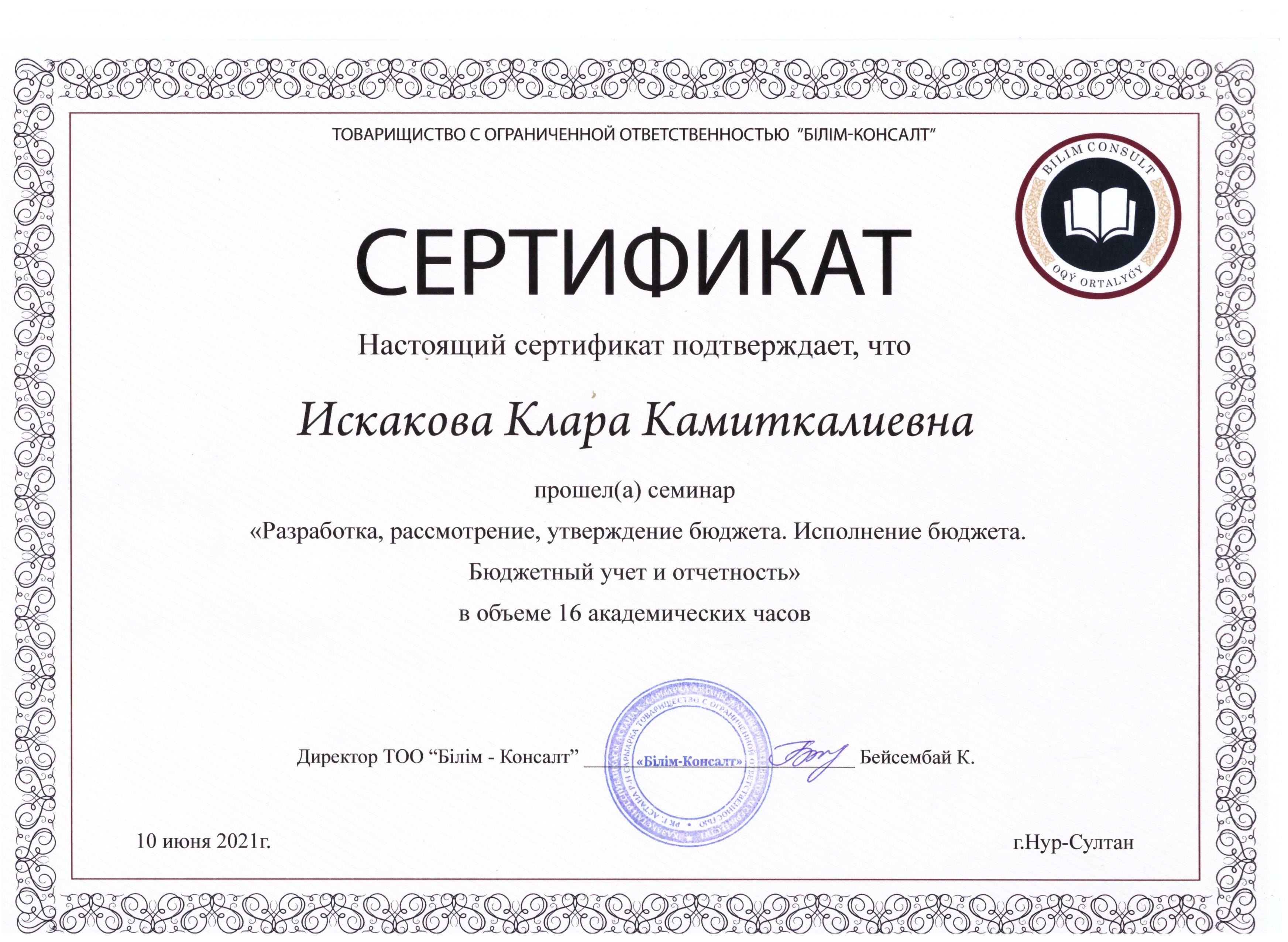 Достижение 9