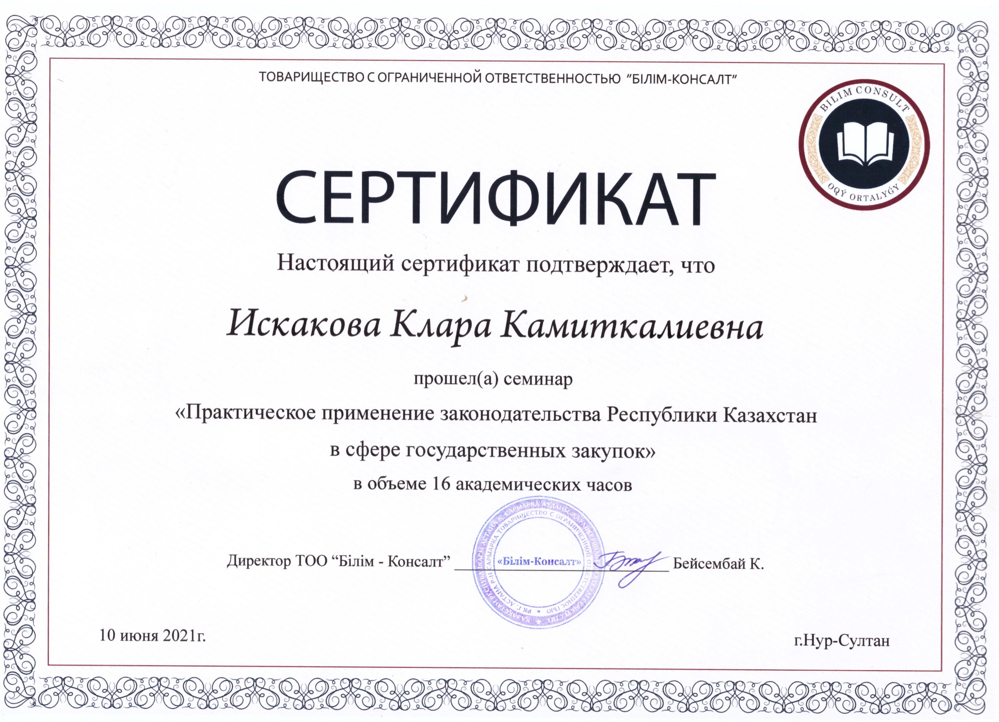 Достижение 8