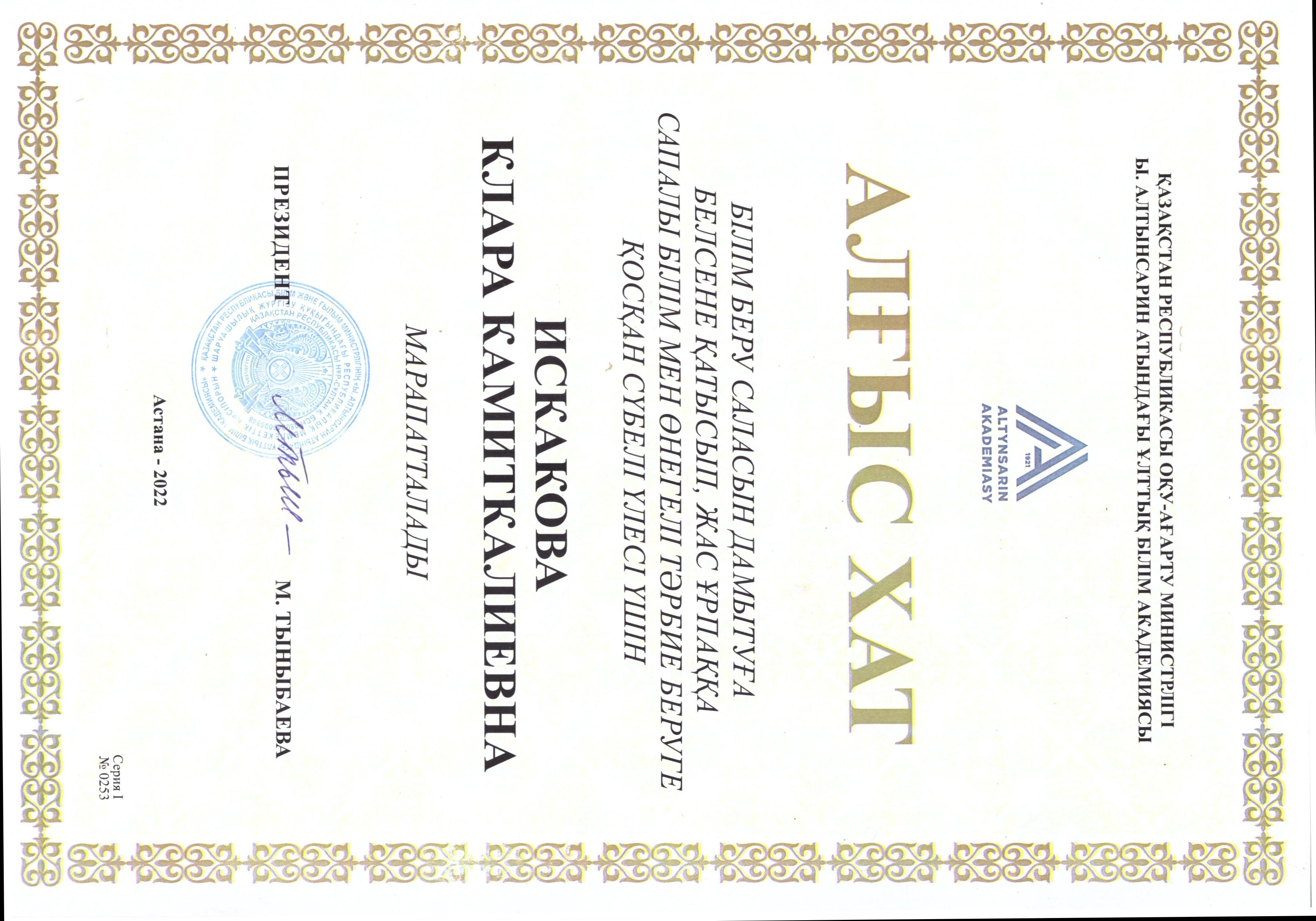 Достижение 11